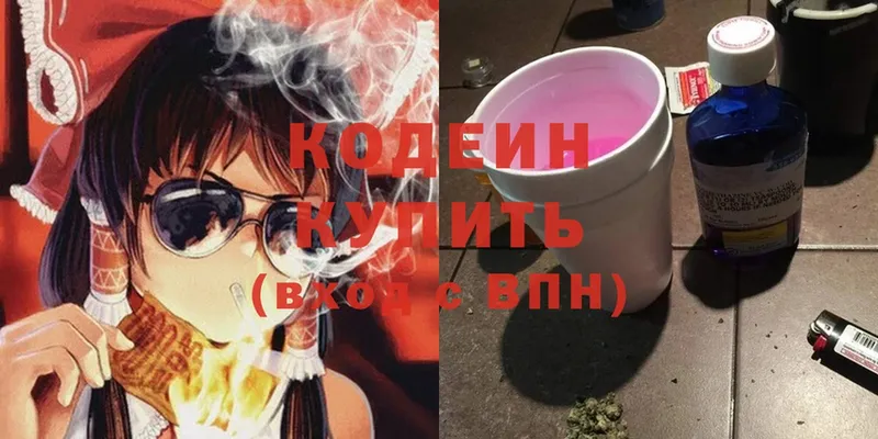 Кодеин напиток Lean (лин) Белебей