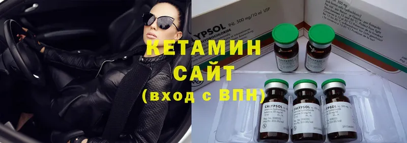 Кетамин ketamine  Белебей 